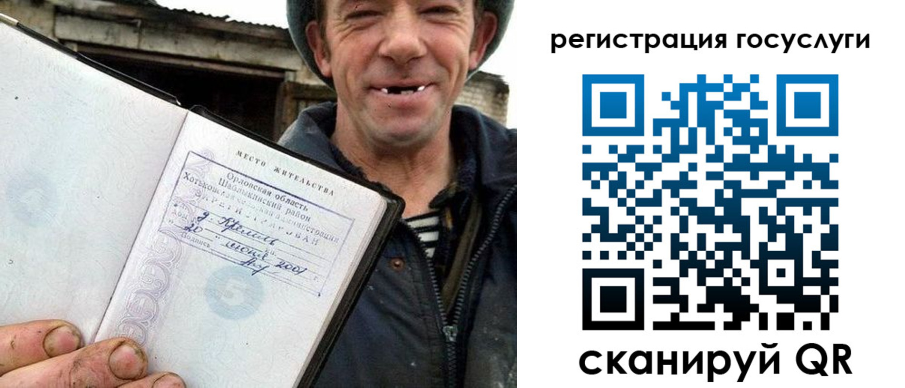 прописка штамп в Воронежской области