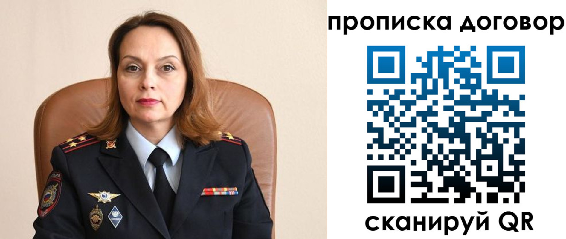 где прописаться в Воронежской области