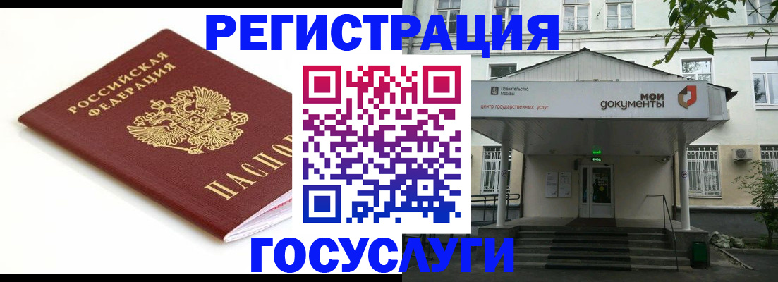 временная регистрация купить в Воронежской области