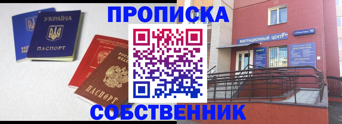 прописка для военкомата в Воронежской области